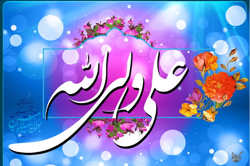 Image result for ‫قرآن ناطق‬‎